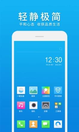 腾讯微桌面(主题壁纸美化)