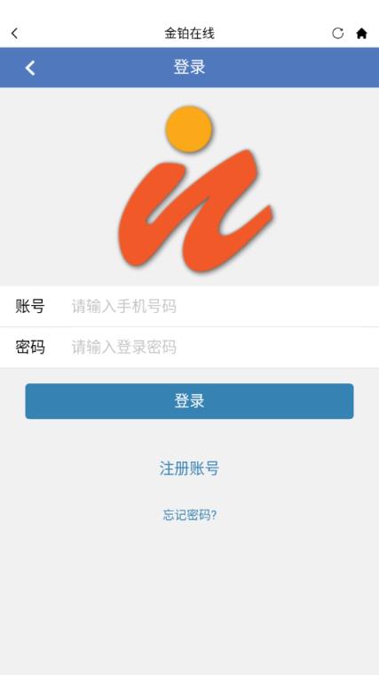 金铂在线app