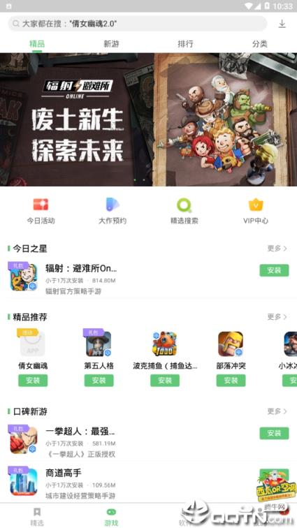 联想应用中心app