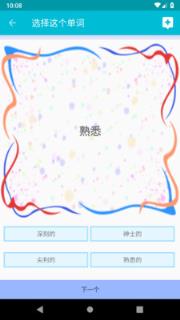 学习广州话app