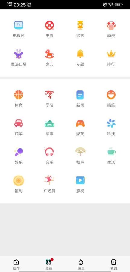 影视大全极速版
