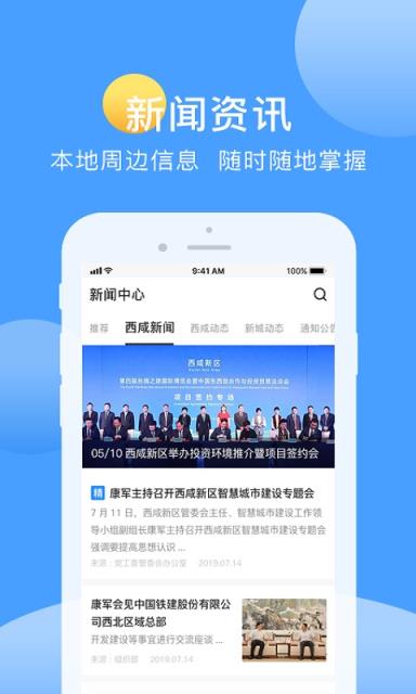 爱西咸app
