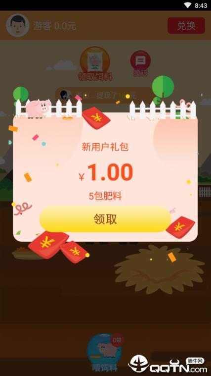 趣味金猪app
