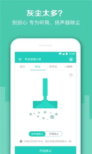 清灰