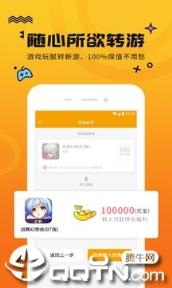 喵乐玩手游平台官方版