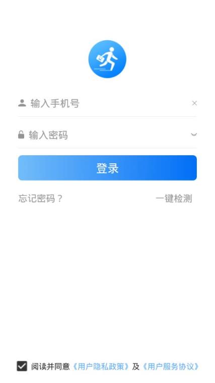 鸿信外勤助手app