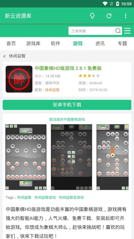 新云资源库app