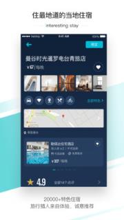 大鱼旅行app