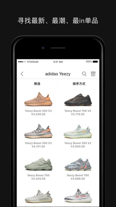 Stadium Goods app
