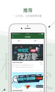 青春安医app