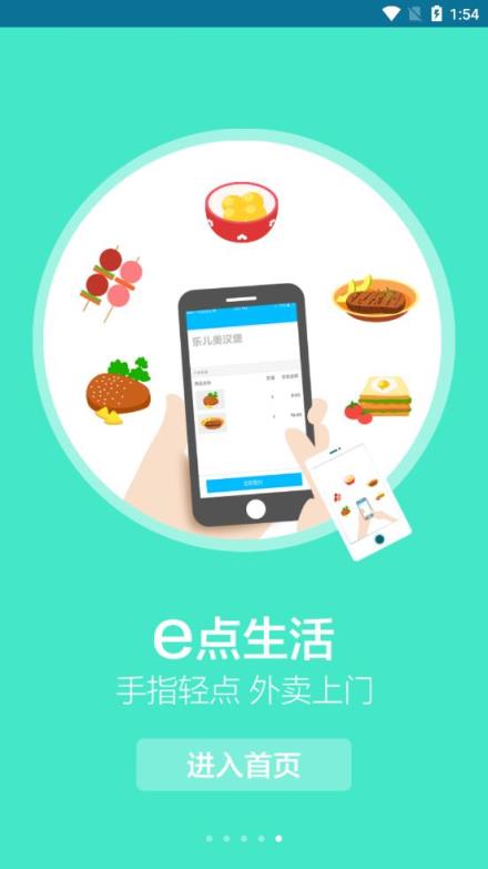 爱交院app