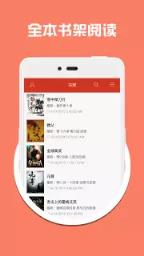免费全本阅读听书