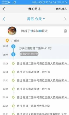 小见app(关爱守护家庭定位)