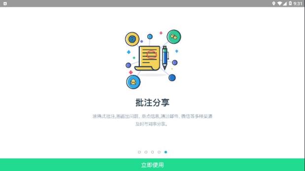 数据分析V9app
