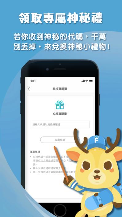 放个鹿Fun groupv安卓版