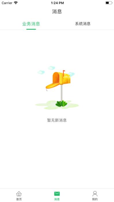 辽阳三院安卓版