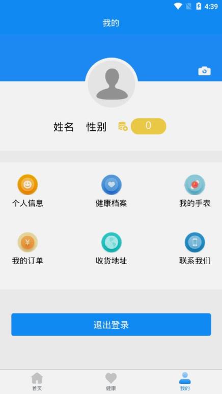 益康屋app