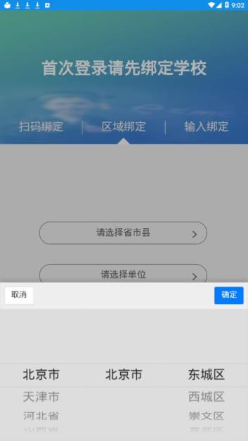 达美嘉教师端app
