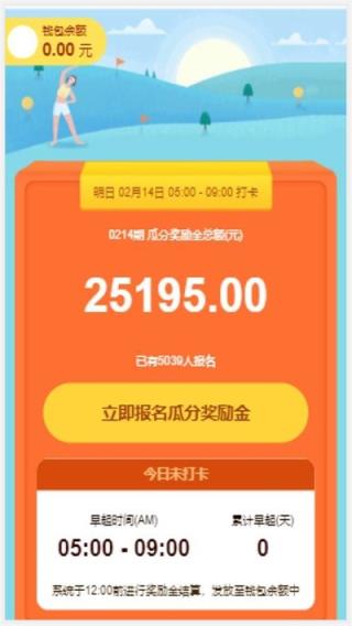 多米运动app