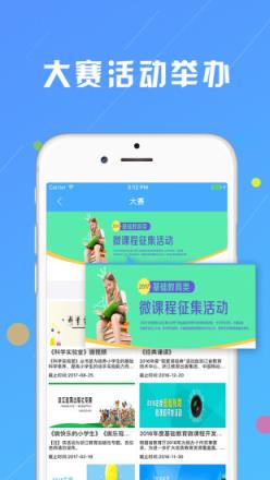 浙江微课网app