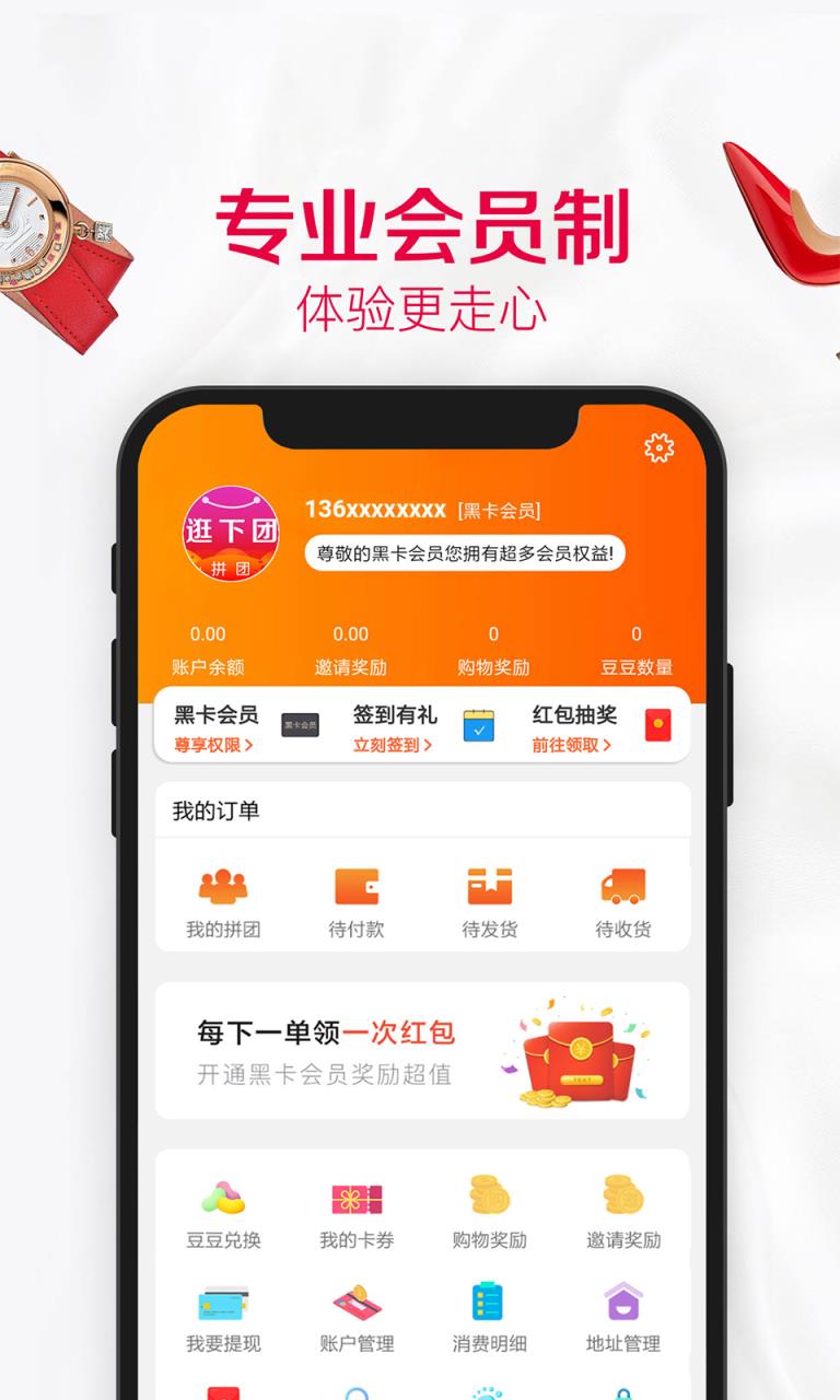 逛下团