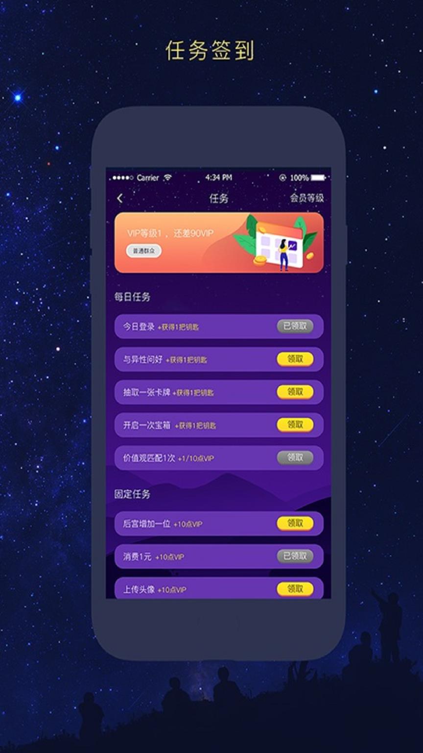 友识逅app