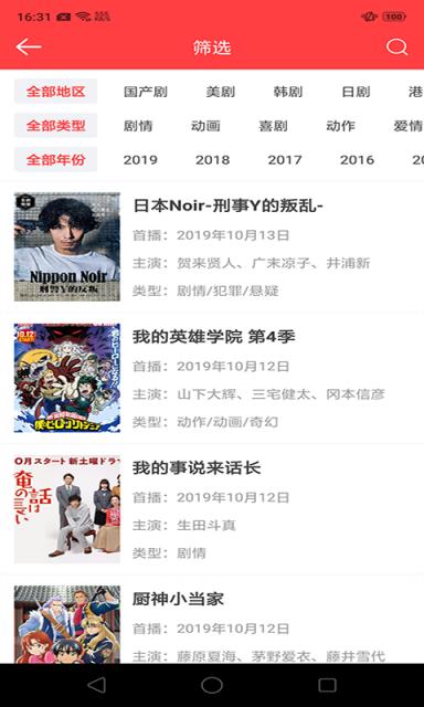 电视剧追剧指南
