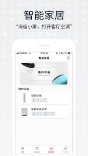 海信小聚app