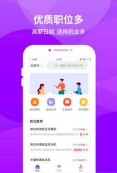 长颈鹿兼职app