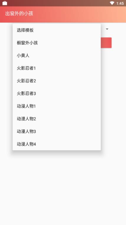 橱窗外的小孩生成器app
