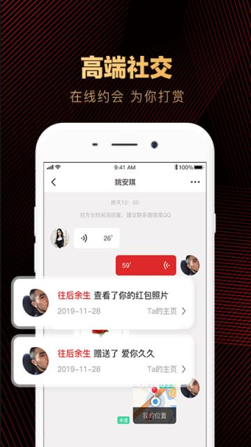 克拉情人app