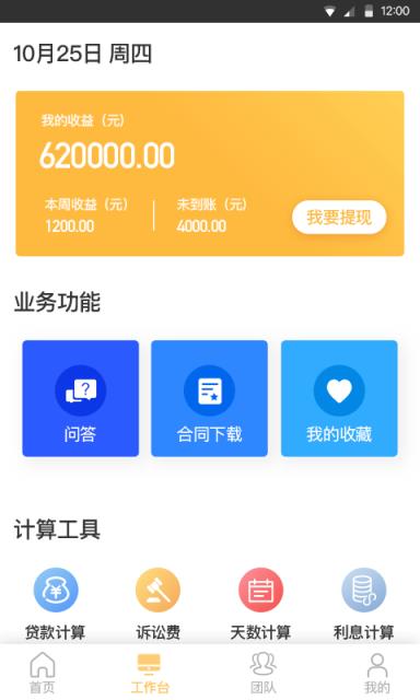 法律事务宝
