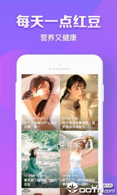 红豆视频手机
