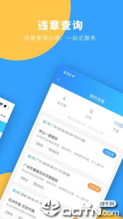众联车宝app
