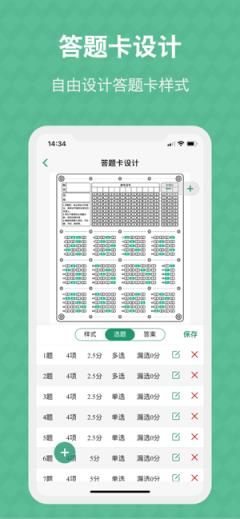 答题卡助手app软件
