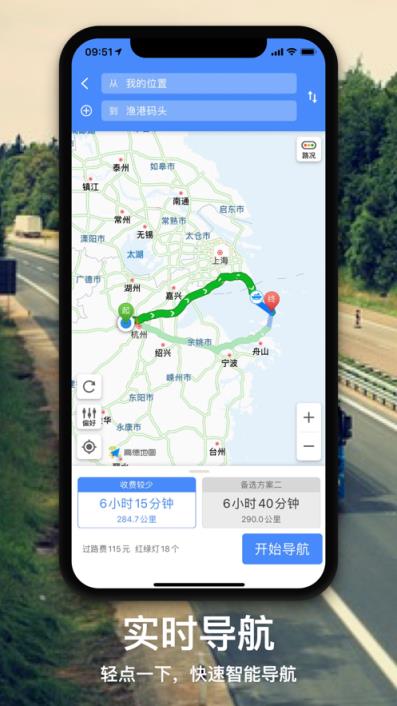 点运司机版app
