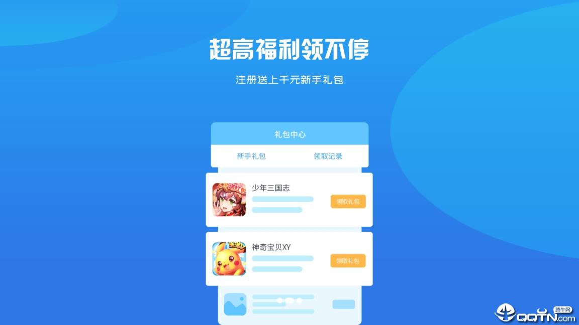 0.1折手游盒子app排行榜(最低折扣手游盒子)