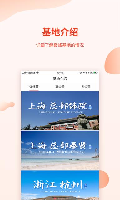 巅峰移动办公
