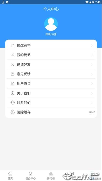 天天悬赏app