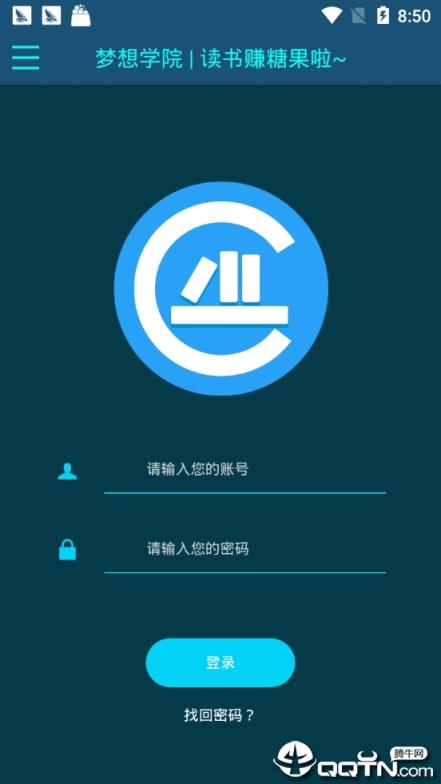 梦想学院app
