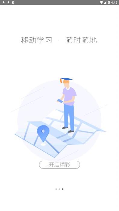 鹤岗智慧教育云app