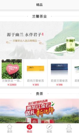 茅台云商平台官方版