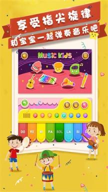 宝宝音乐神器