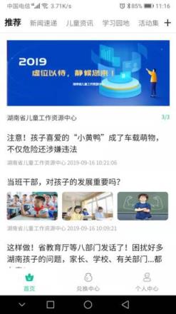 儿童之家