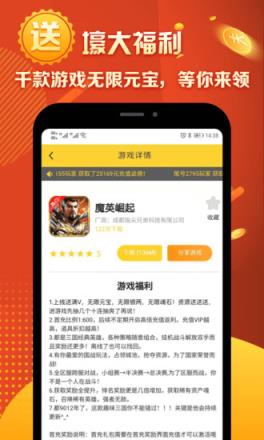 马上玩呗app