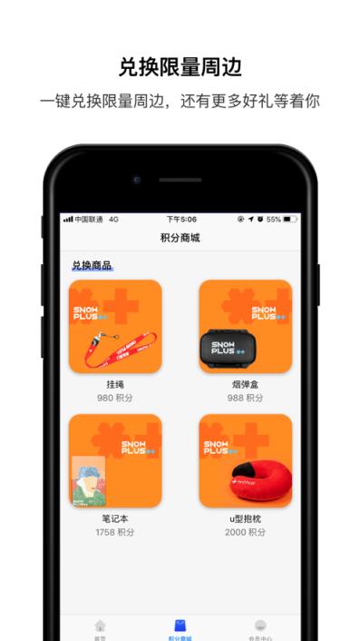 雪加app