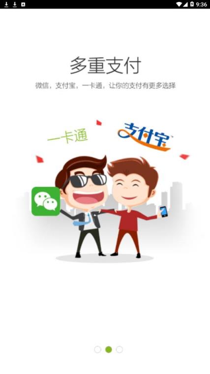 枫叶家校通app
