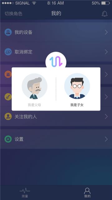 铜牛智能app
