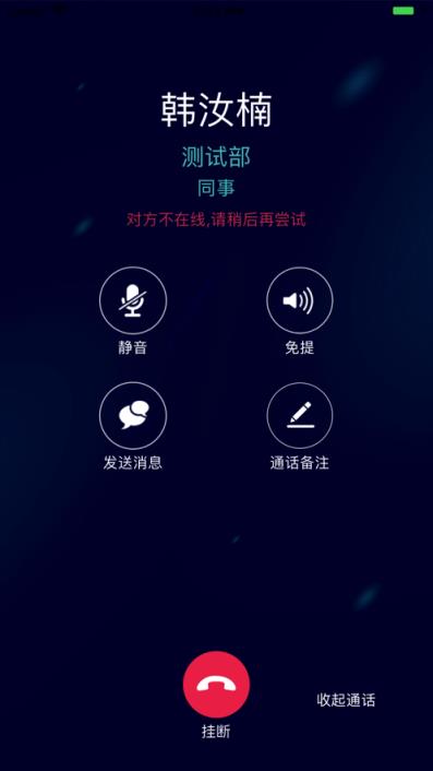 讯鸟移动客服app