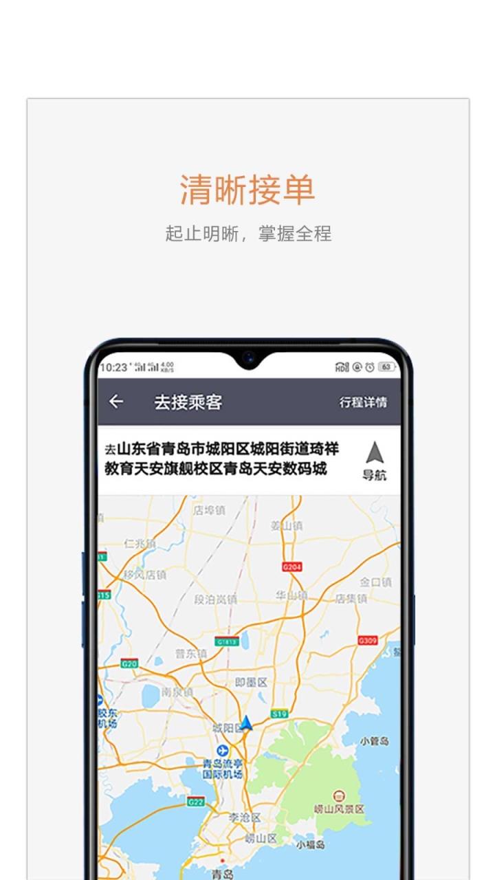 麦田商旅司机端
